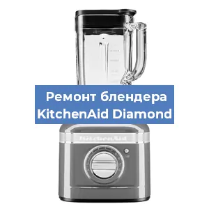 Замена втулки на блендере KitchenAid Diamond в Красноярске